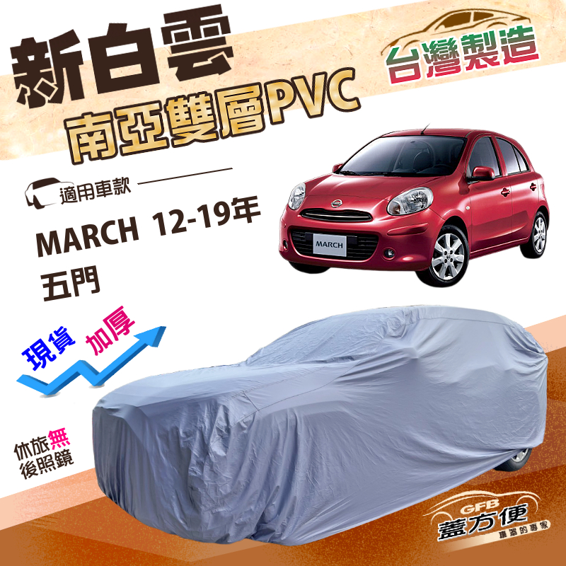 CAR COVER, , large