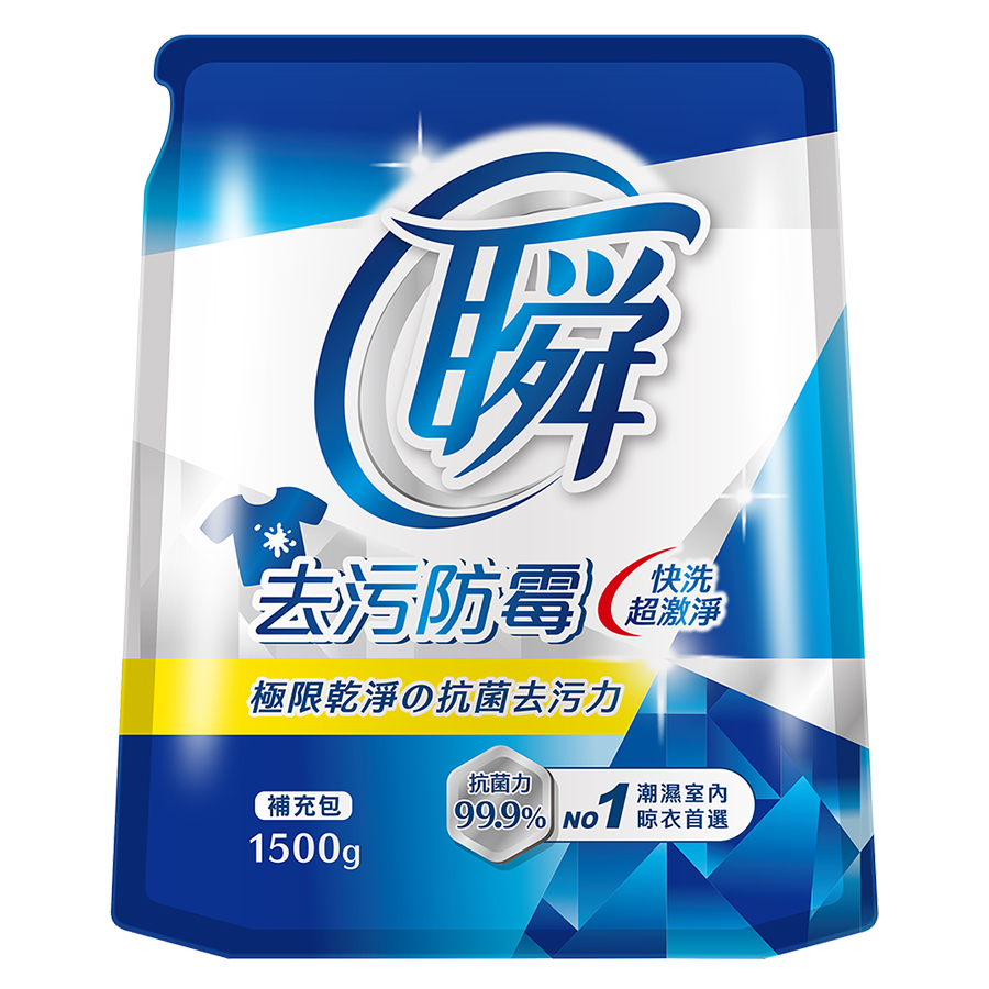 Laundry Detergent(Mildewproof), , large