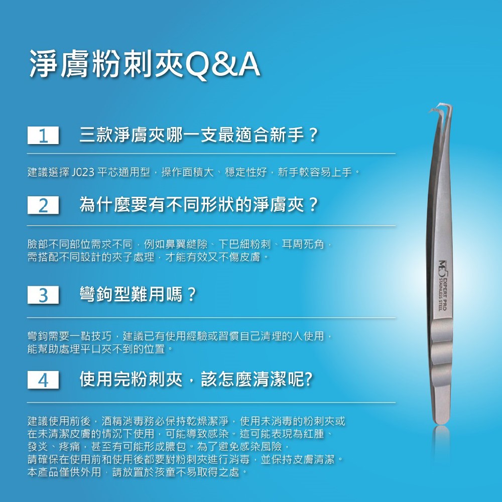 【ME5】J024 Curved-Hook Comedone Tweezer (Hard-to-Reach Type), , large