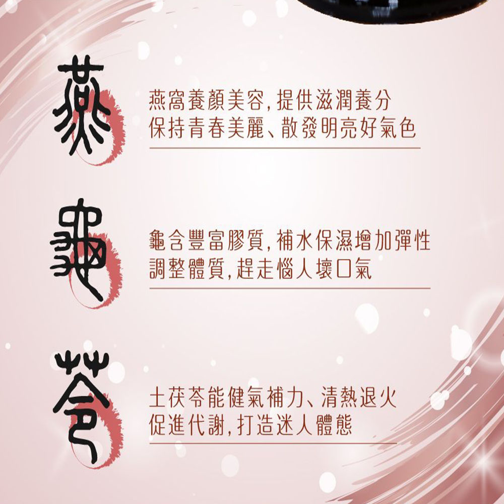 【順天本草】冷藏7℃珍品燕窩龜苓膏18盅(附蜂蜜包/140g/盅〉免運, , large