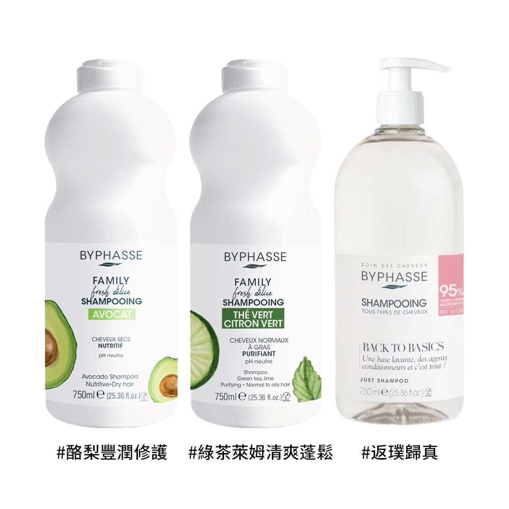 【BYPHASSE 蓓昂斯】 酪梨豐潤修護洗髮精 750ml
