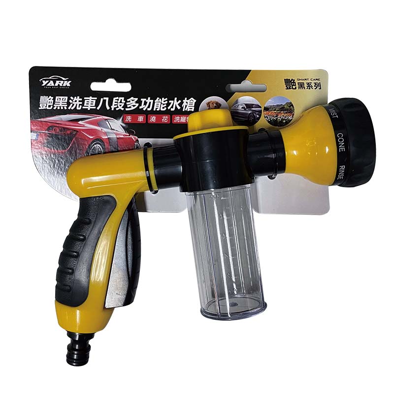艷黑洗車八段多功能水槍, , large
