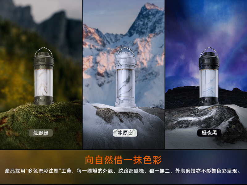 [FENIX]  小巧多功能氛圍燈 極夜黑/CL22R, , large