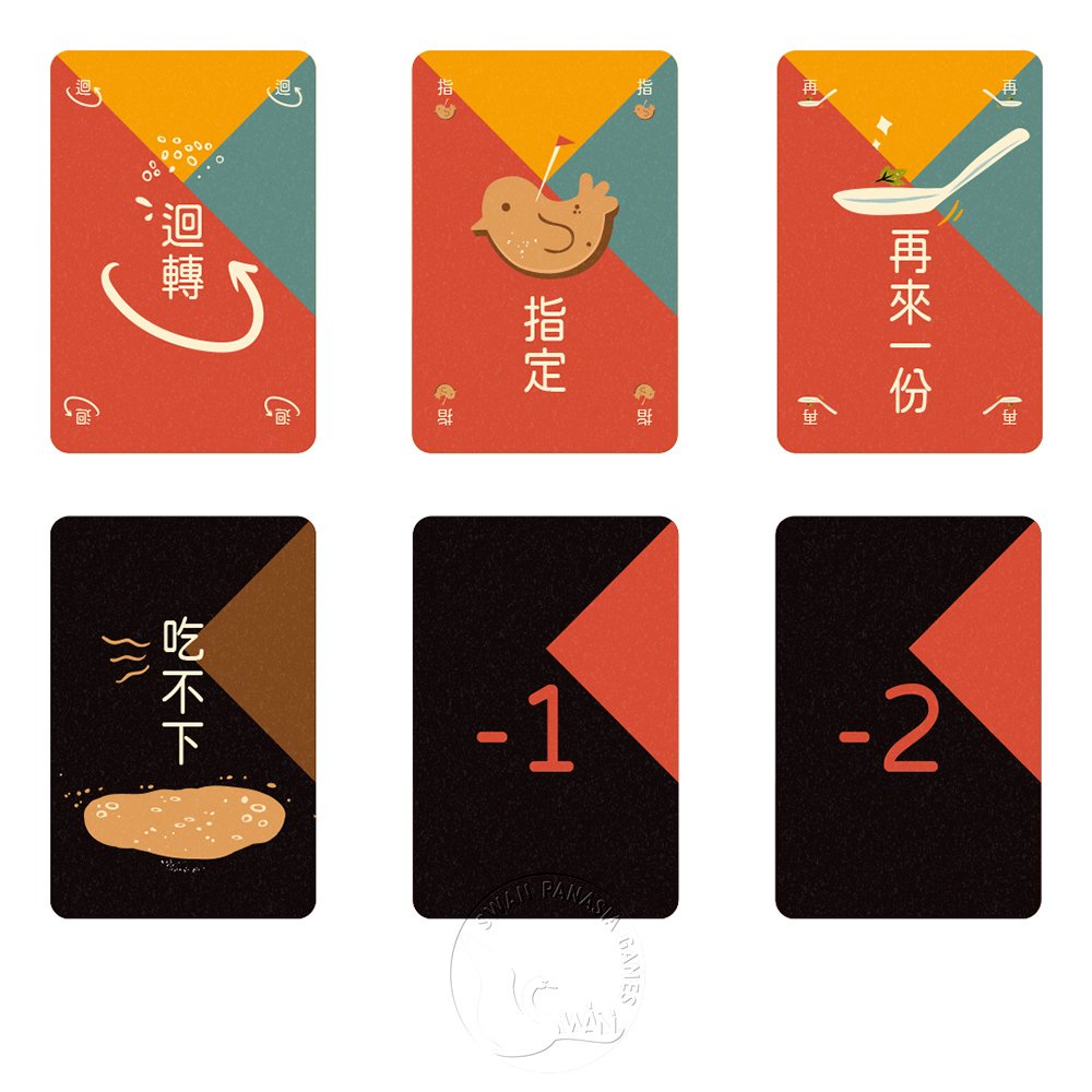 【新天鵝堡桌遊】小吃大胃王2021年版, , large