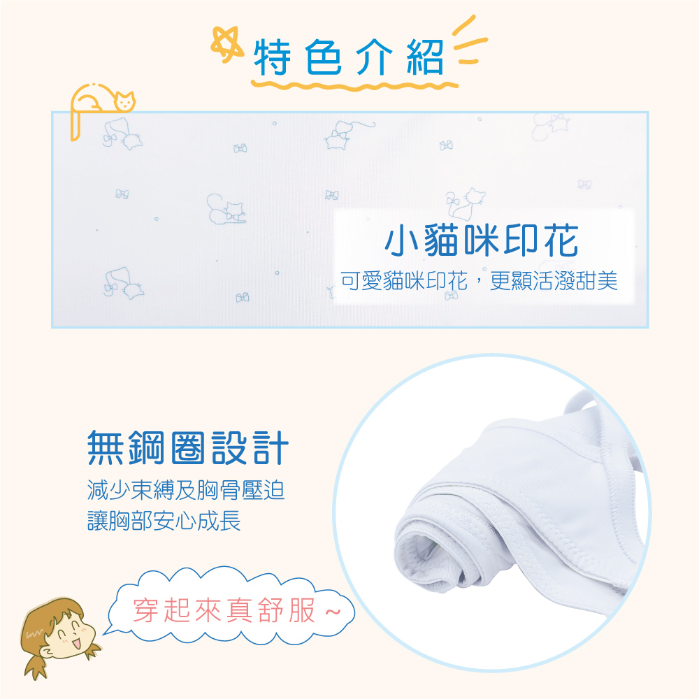 【可蘭霓Clany】 MIT涼感小貓咪無痕無鋼圈ABC學生內衣 少女內衣 成長型內衣 8039-61 灰色, , large