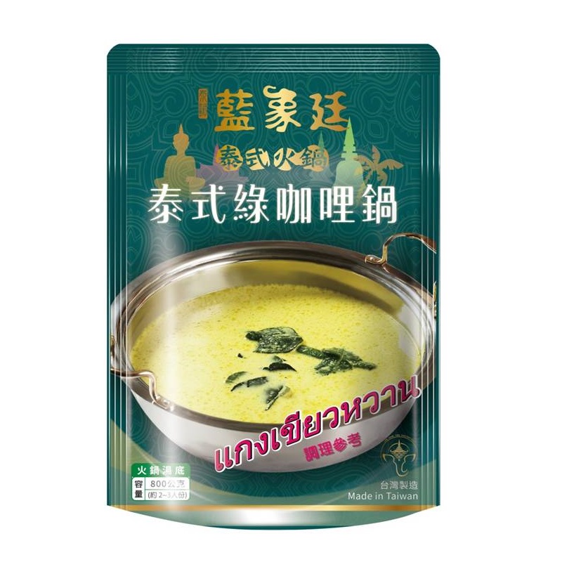 Lan Xian Ting Green curry hot pot, , large