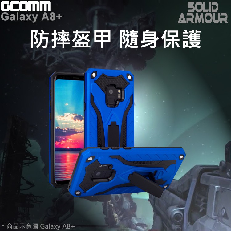 GCOMM Galaxy A8+ 防摔盔甲保護殼 Solid Armour 紅盔甲, , large