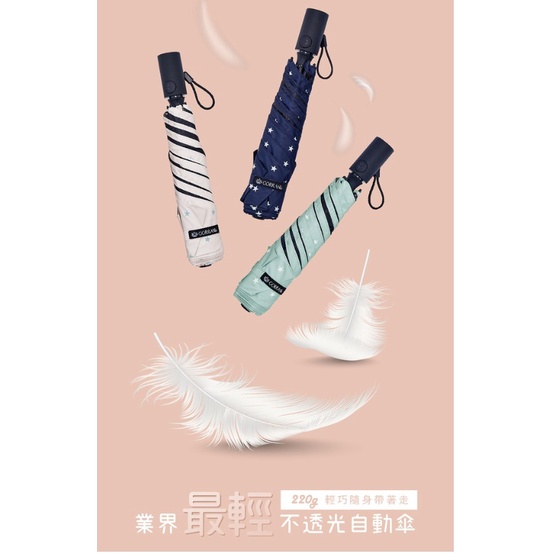 【周周生活】雨傘 現貨 自動傘 遮陽傘 陽傘 超輕星星款 折疊傘 折疊雨傘 摺疊傘 輕量雨傘 抗UV 傘 快速出貨, , large