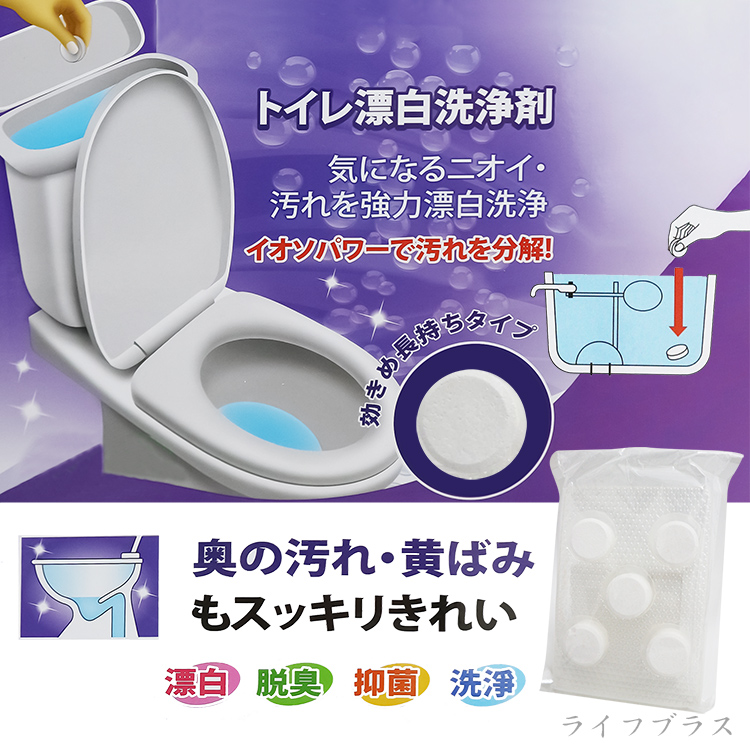 日本監製 馬桶漂白清潔錠-20g-5錠x4組, , large