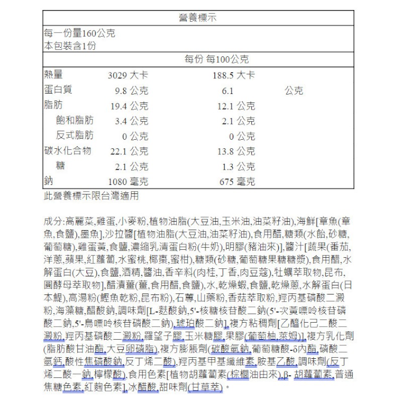 日清媽媽迷你大阪燒, , large