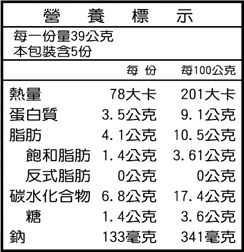 Cuttlefish-Flavored Fish Ball, , large