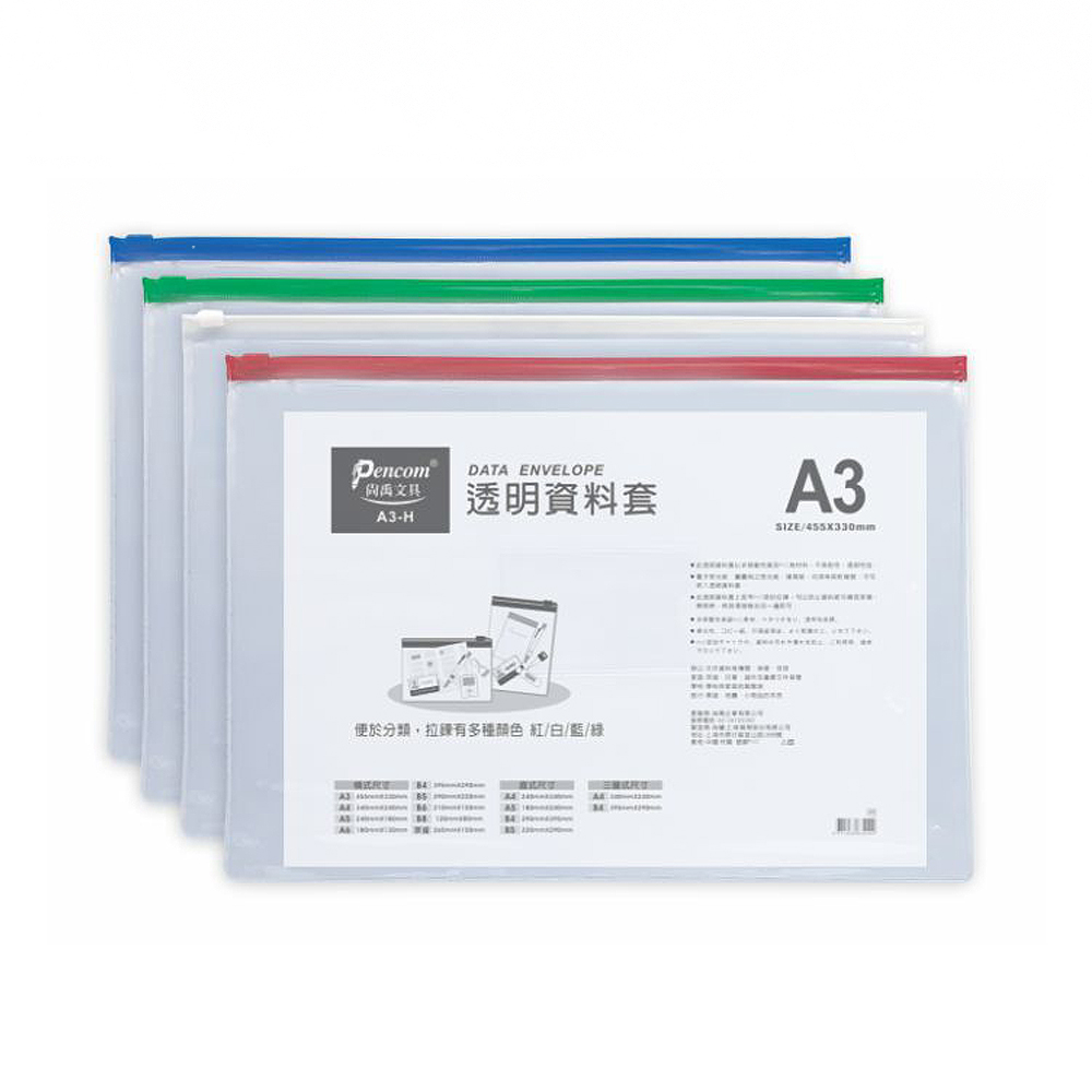 【尚禹】A3 橫式 透明資料套 12個/包 顏色隨機出貨 A3-H, , large
