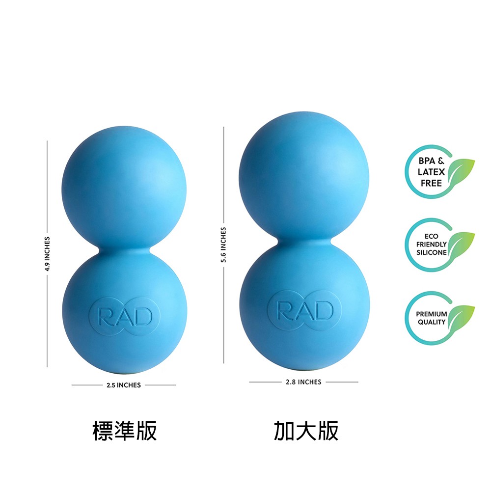 RAD Roller 肌筋膜放鬆花生球 3種硬度可選 瑜珈球 深層按摩 運動舒緩 【免運】, , large