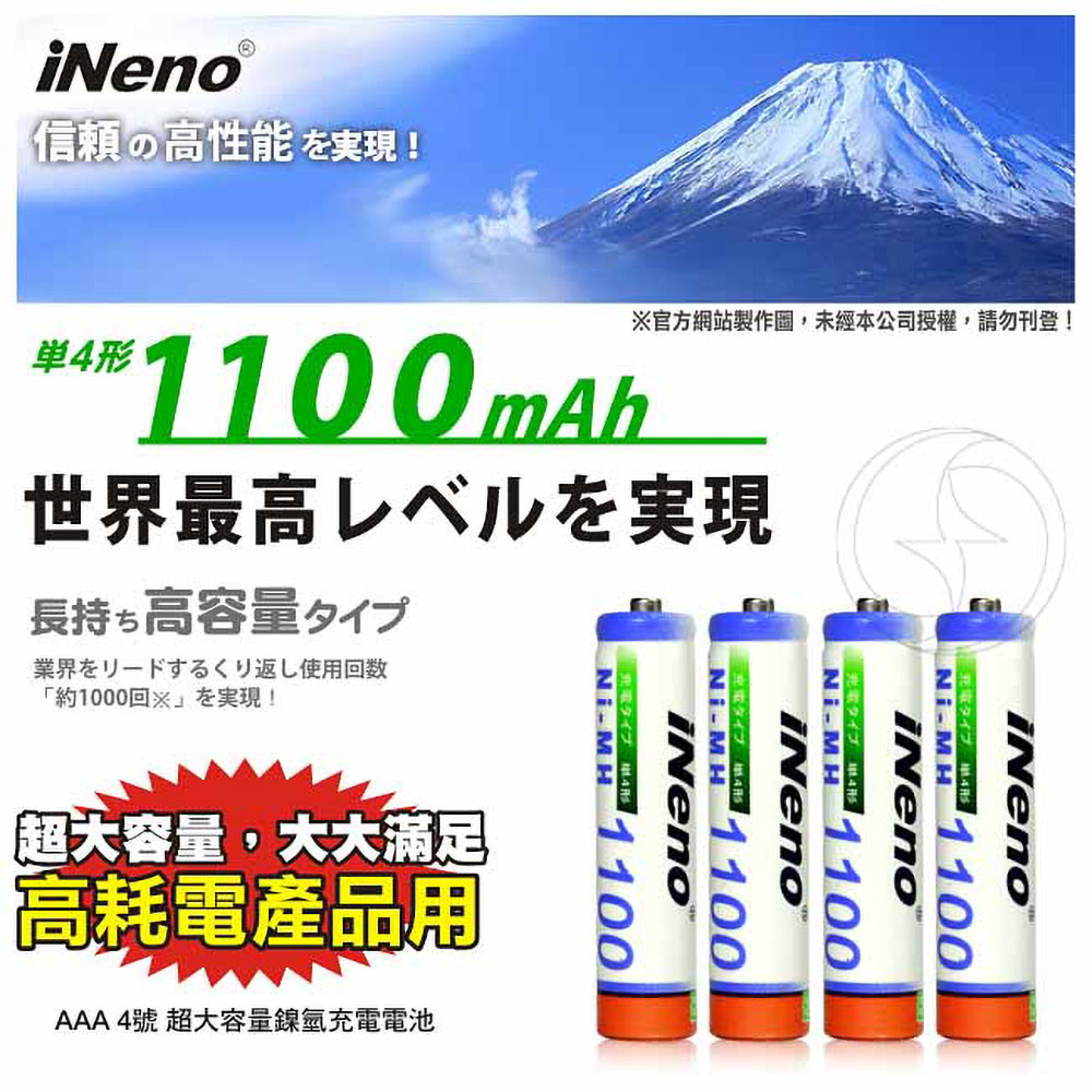 iNeno, , large