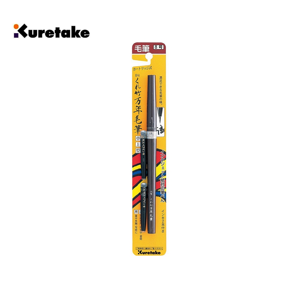 【Kuretake 日本吳竹】墨筆 桌上型小楷 黑色 8號 (DP150-8B), , large