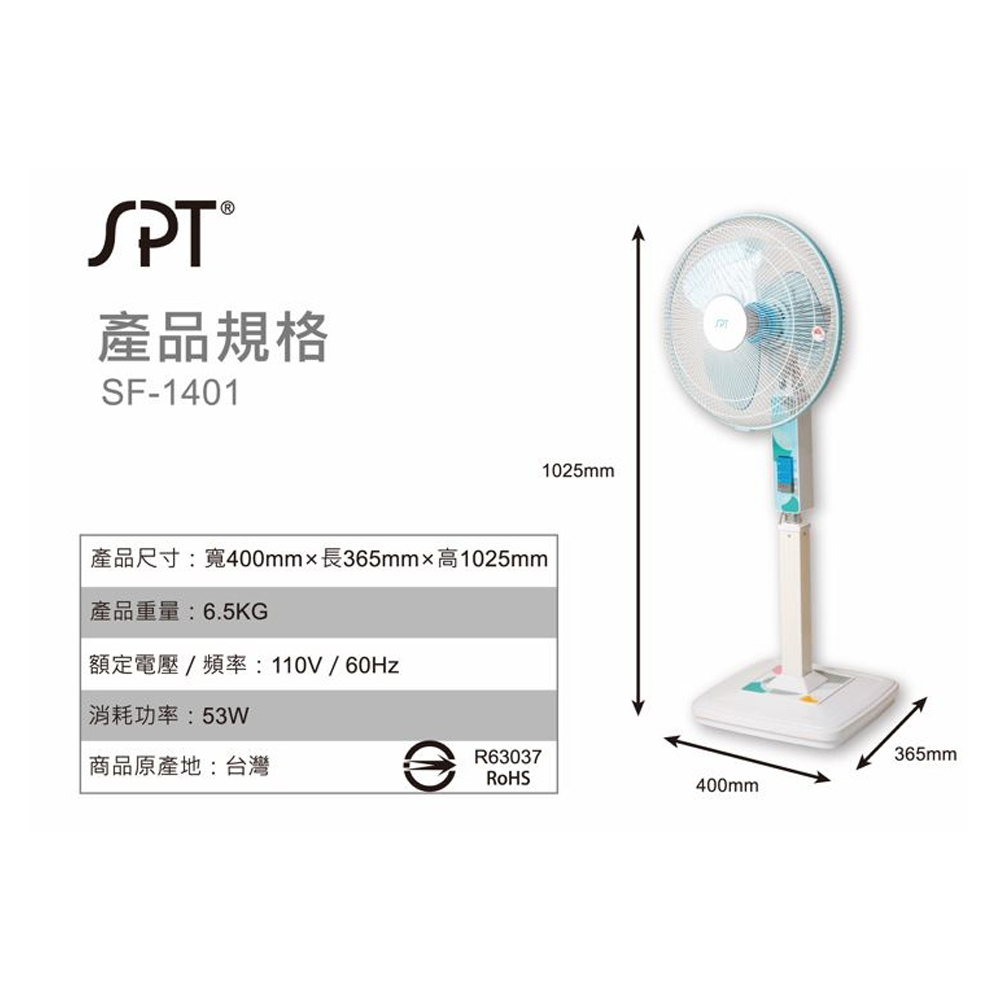 SPT 尚朋堂 14吋金屬桿立扇 SF-1401, , large