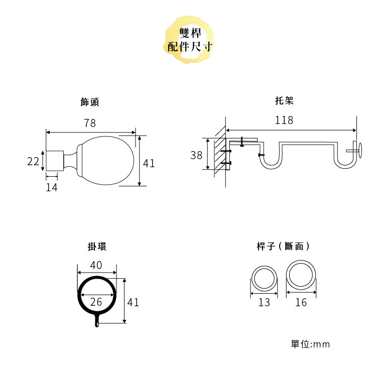 【Colors】雙桿 伸縮窗簾桿 蕾絲 伸縮範圍 70-120cm / 120-210cm 義大利系列 金屬桿 造型桿 裝飾 桿子, , large