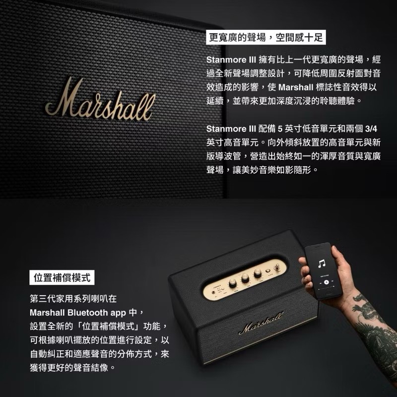 【Leo手機周邊專賣店】Marshall馬歇爾 Stanmore III Bluetooth三代藍牙喇叭 / 經典黑, , large