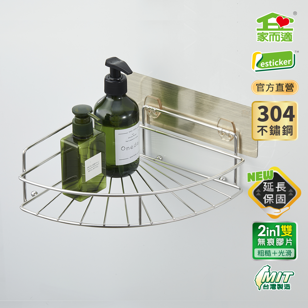 家而適 廚衛扇形角落架  | 購綺麗, , large