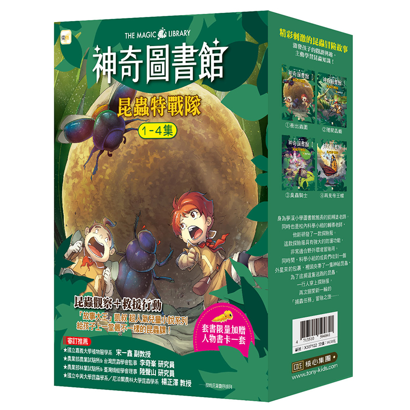 Magic Library, , large