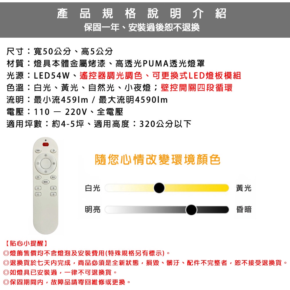 [Honey Comb]北歐星鑽LED 54W遙控調光調色臥室吸頂燈(VV1728C54), , large