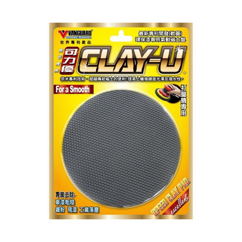 CLAY-U可力優 氣動磁土盤, , large