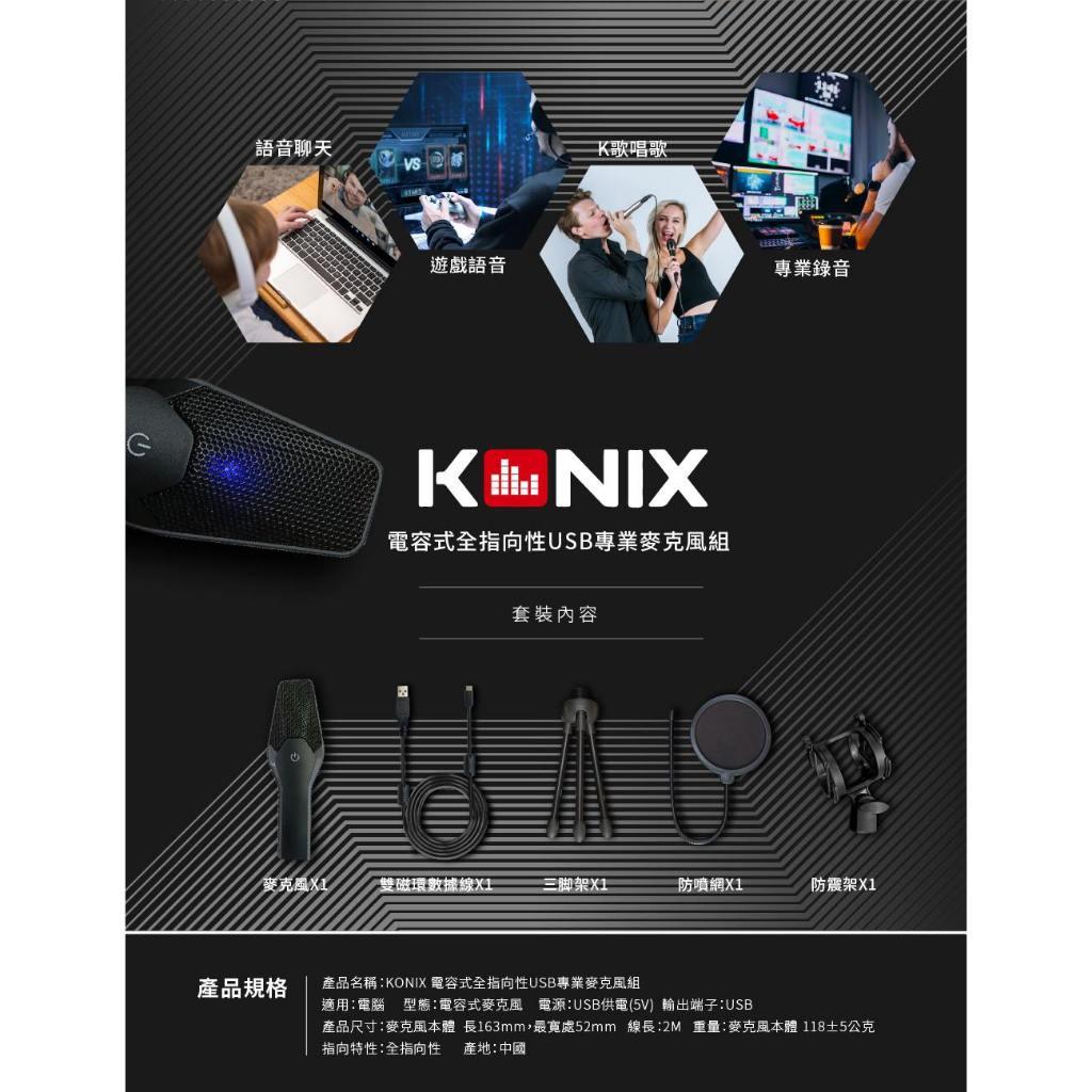 KONIX】電容式全指向性USB專業麥克風組(X5) 贈防震架、防噴罩 電腦錄音, , large