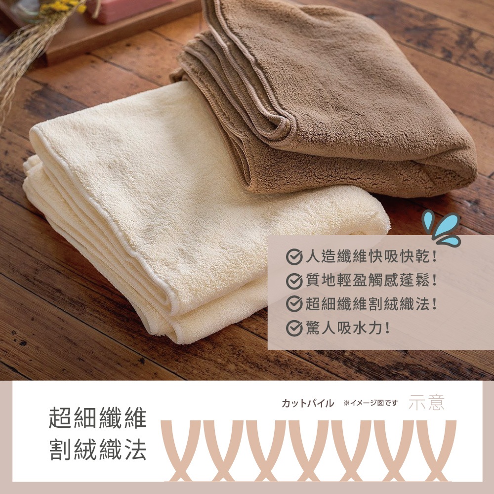 【千康購物網】Mapepe 瞬間吸水毛巾-抹茶拿鐵, , large