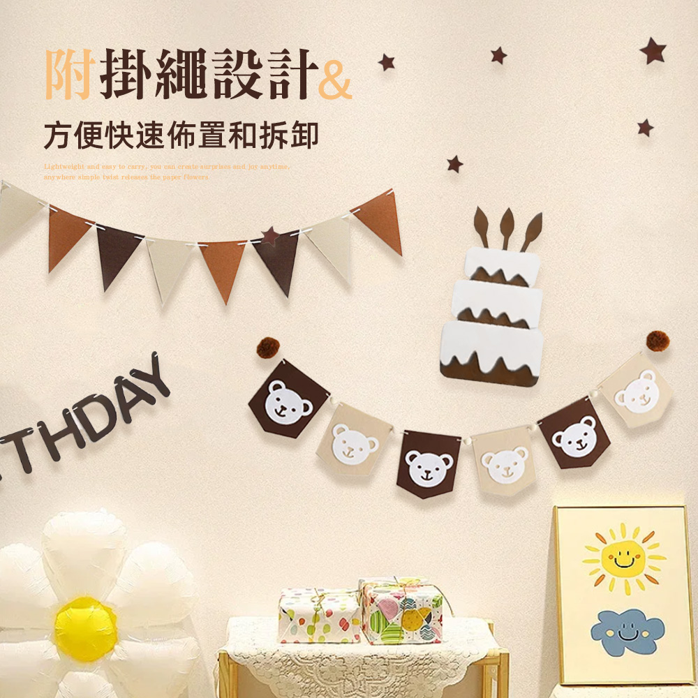 【上手家居】生日佈置拉旗組 小熊生日拉旗組(收涎佈置/掛旗/慶生/三角旗), , large