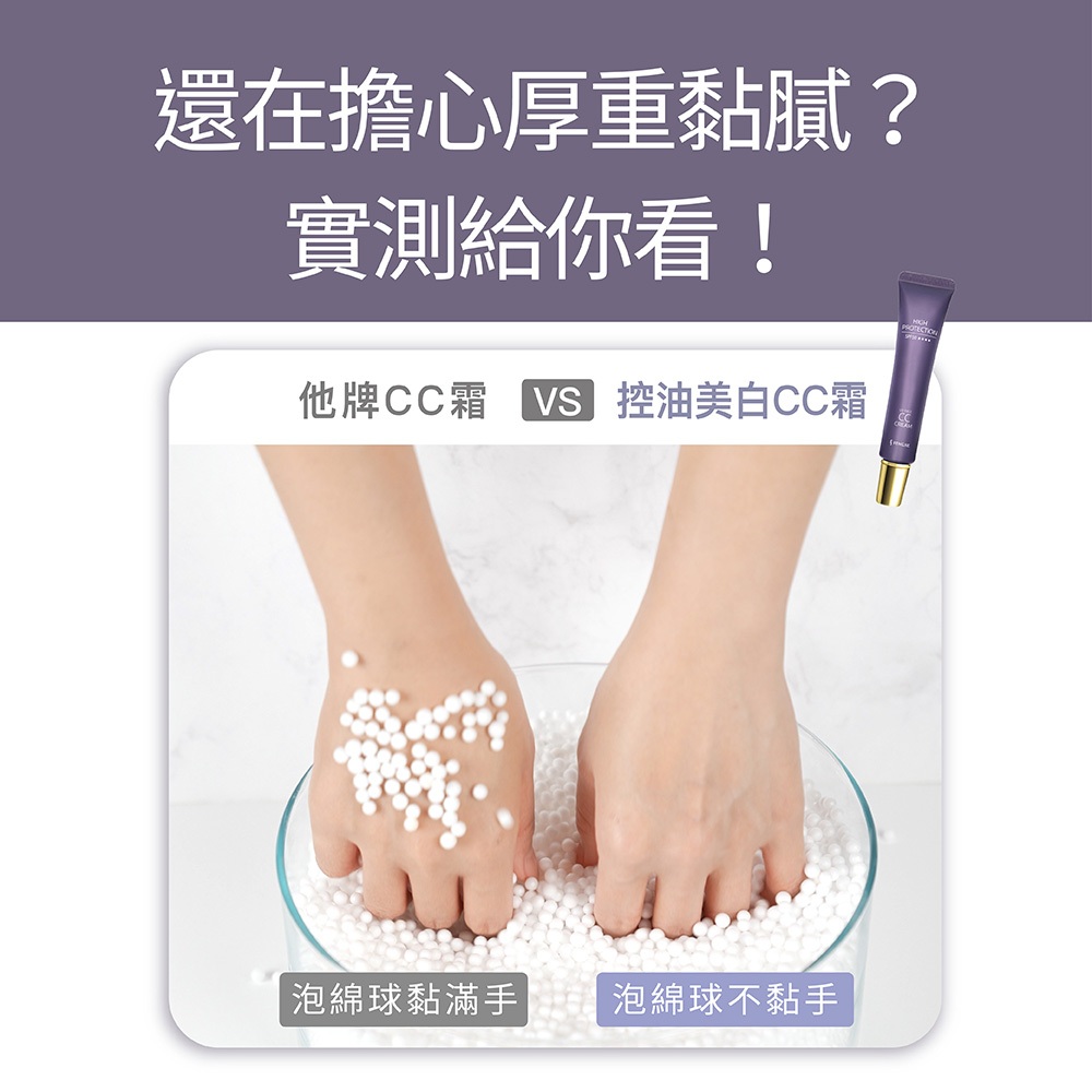 【FJ豐傑生醫】零粉感控油美白CC霜30ml/支-3%傳明酸x美白x遮瑕，24小時不易脫妝, , large