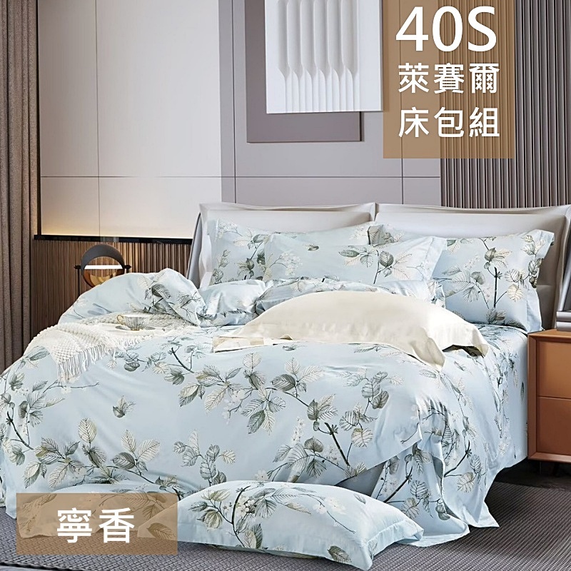 【愛神】40支天絲萊賽爾<寧香花語>兩用被, , large