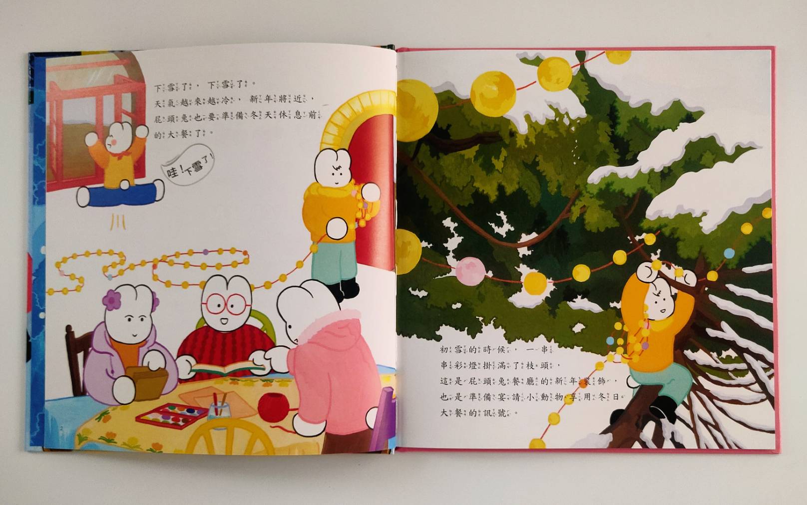 《南門書局》繪本精選大賞（兔）~共14本／性騷擾防治／身體安全／保護自己, , large