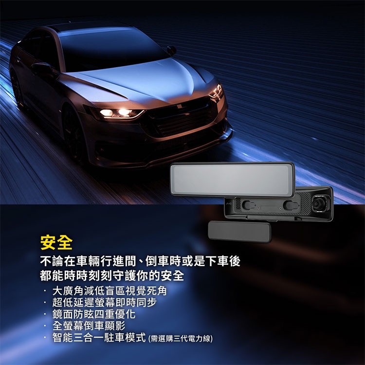 含安裝 Mio MiVue R850D 星光級HDR數位防眩 WIFI GPS電子後視鏡 (行車紀錄器) R45630, , large