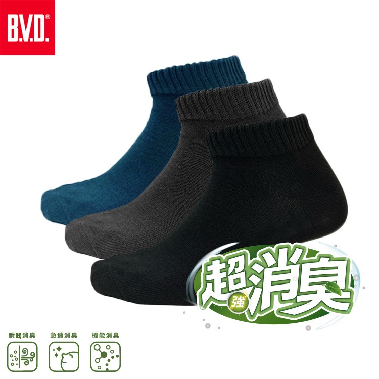 【BVD】超消臭1/4襪-L-5入-B631 襪子/短襪/抑菌除臭襪, , large
