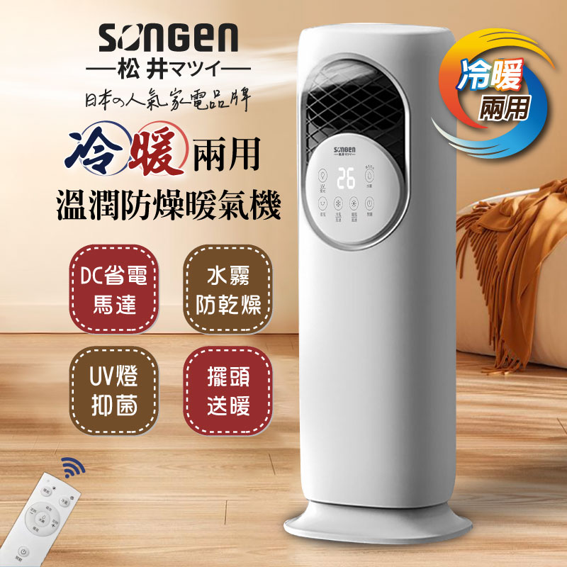 cool&warm mist fan, , large