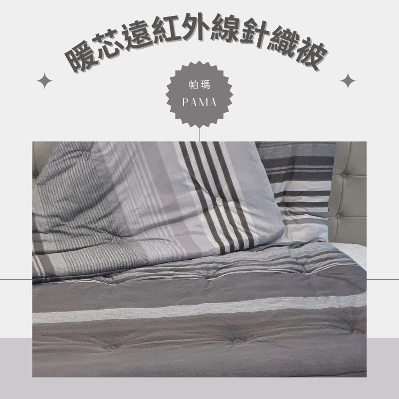 Double far-infrared knitted quilt, , large