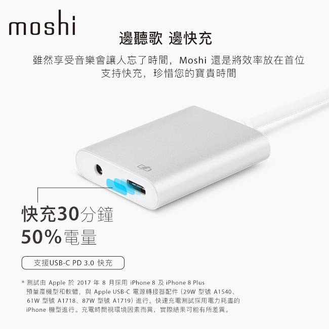 Moshi USB-C 音樂/充電二合一轉接器 iPadPro轉接 快充 PD3.0 Android手機, , large