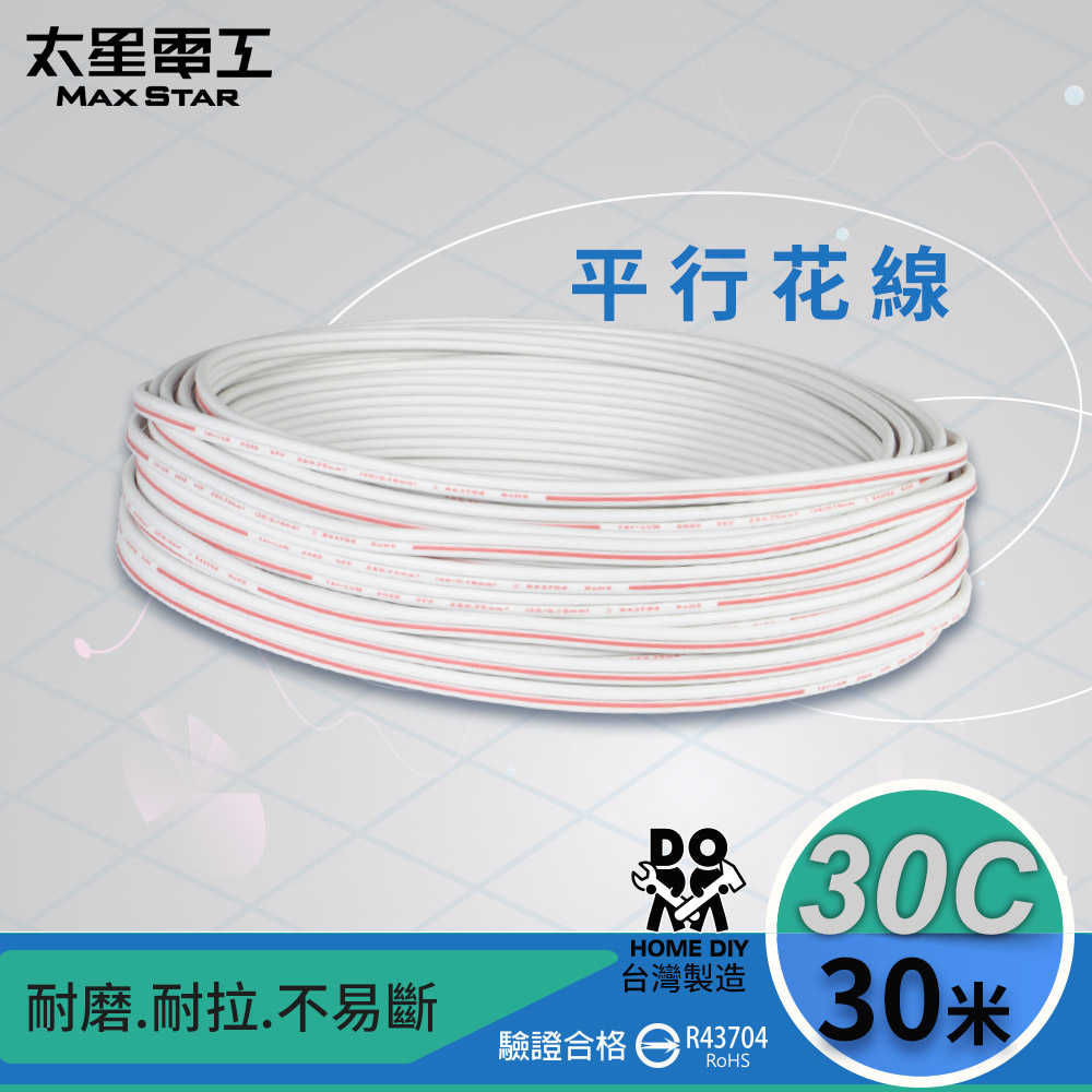 30-Core High-Speed Parallel Wire (0.18mm² × 30 Conductors), Safety Certified, 30 Meters, , large