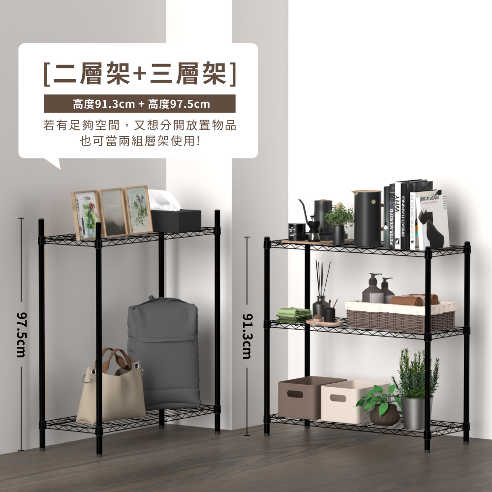 【KIWISH】一架兩用 多規格尺寸黑色鐵架 層架 置物架 收納架 鐵力士架 波浪架 五層架 三層架 二層架, , large