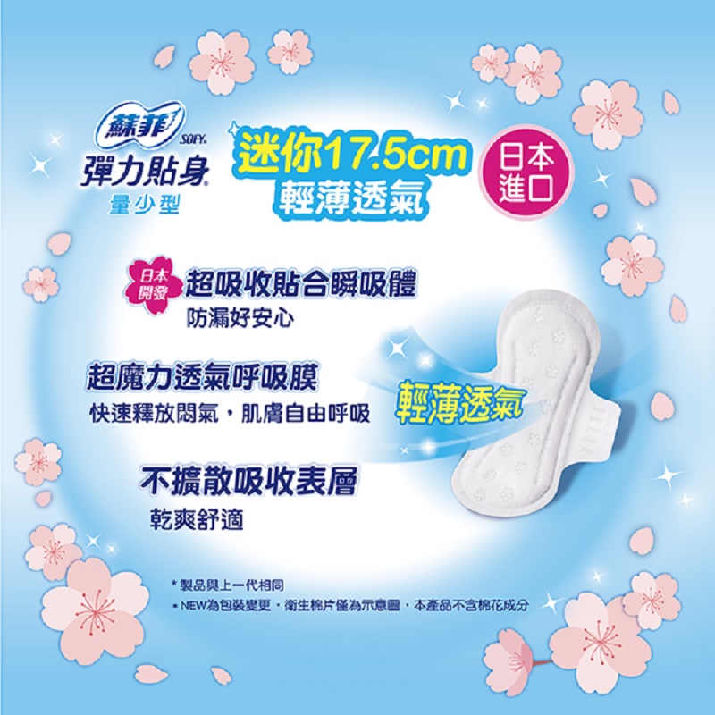 Sofy Less Napkin, , large