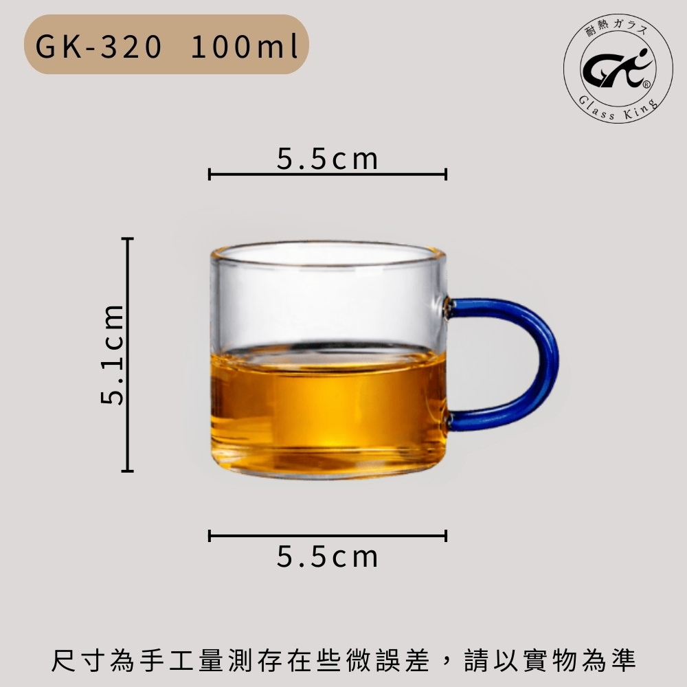 【GlassKing】GK-320 耐熱玻璃杯 藍色手把 迷你玻璃杯 試飲杯 咖啡杯 水杯 茶杯 酒杯, , large