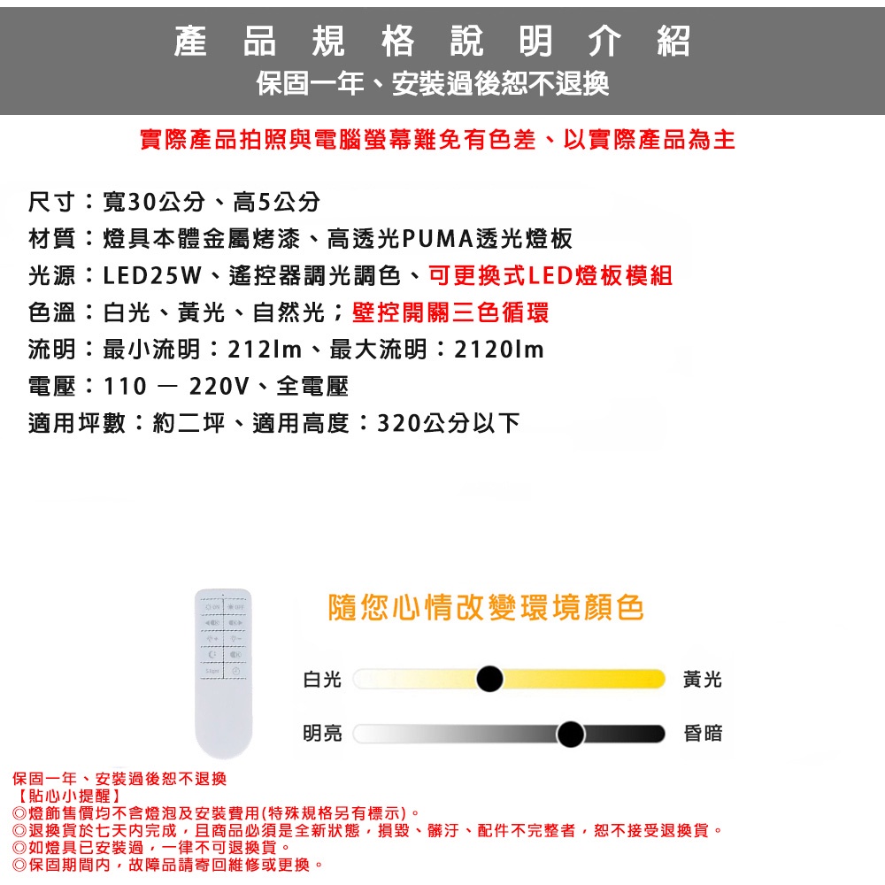 [Honey Comb]北歐馬卡龍LED25W調光調色臥室吸頂燈、七種顏色選擇(VV2617C25-VV2627C25), , large