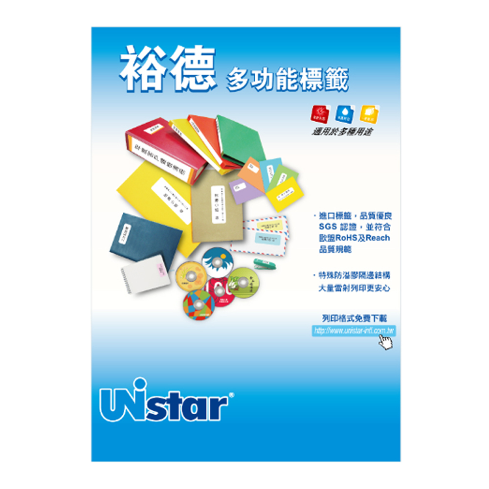 【Unistar 裕德】A4三用電腦標籤 白色 編號1-37號 適用雷射/噴墨/影印 1000張 /箱(多款規格)  -  多款可選, , large
