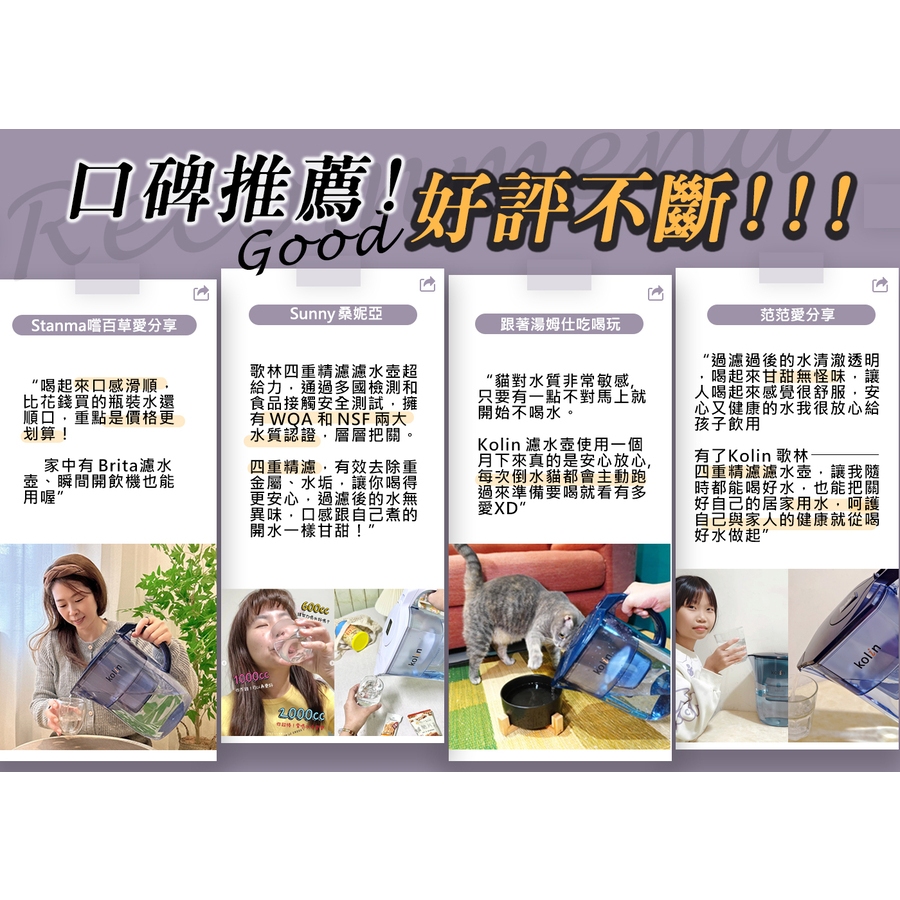 Kolin 歌林 3.8L四重精濾濾水壺(內含四重濾芯/適用Brita), , large