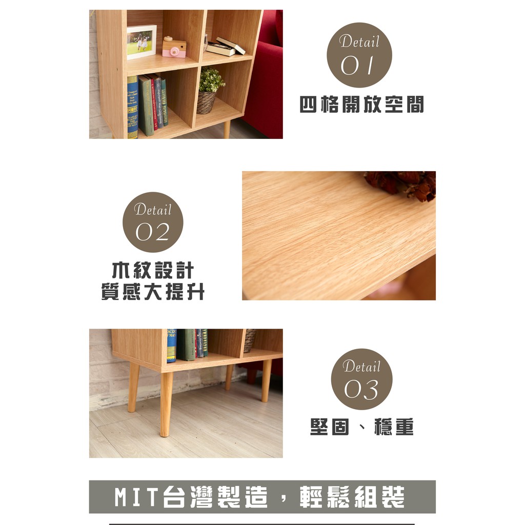 【H&R安室家】田字方塊四格木質櫃-LCF01, , large