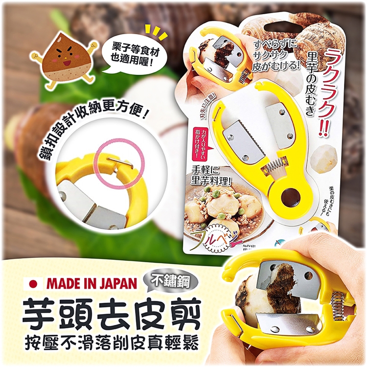 Taro peeling shears, , large