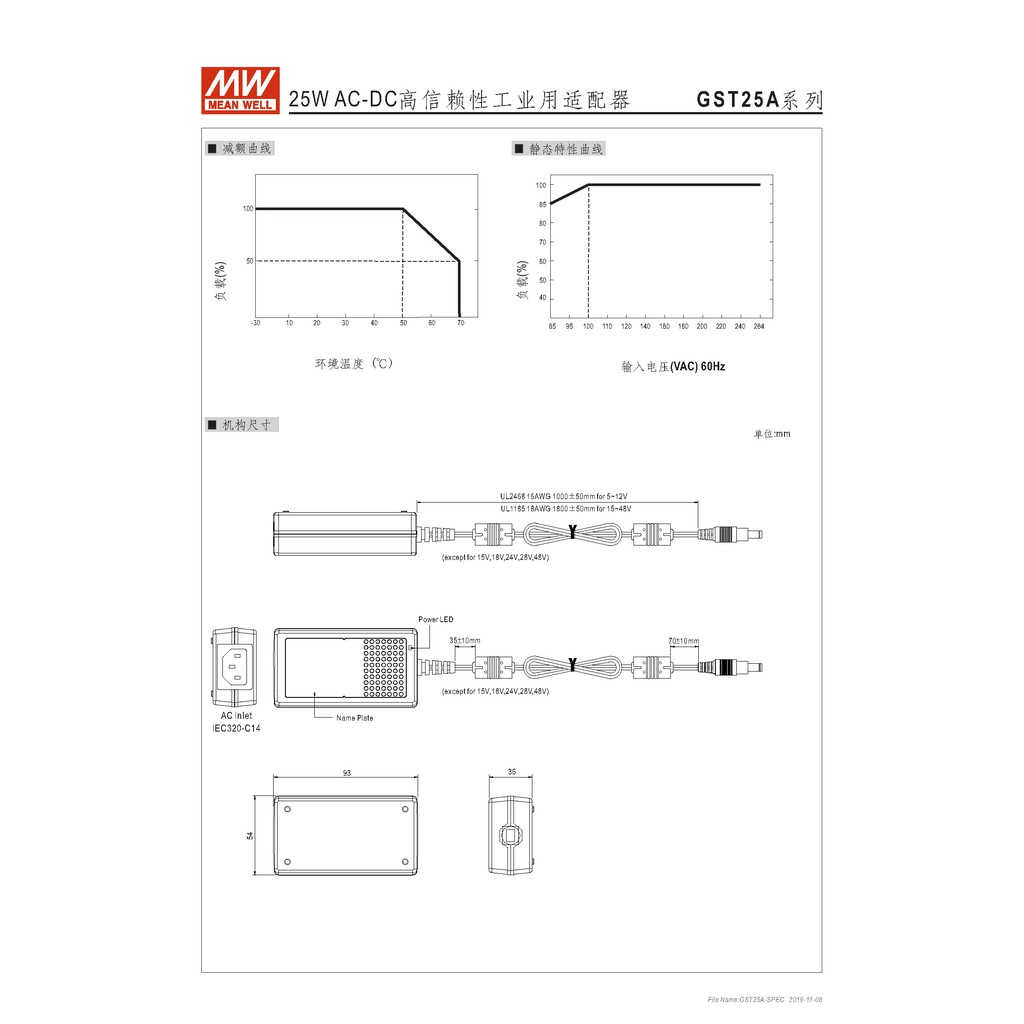 明緯22W全球認證桌上型變壓器(GST25A07-P1J), , large