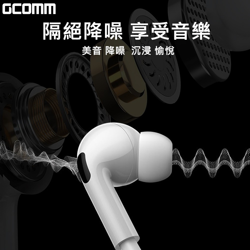 GCOMM iPhone Android 入耳式隔音降噪低音立體耳機(含線控麥克風), , large