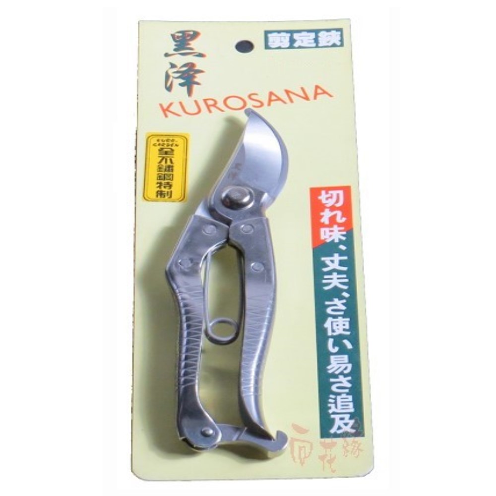 Kurosawa Stainless Steel Pruning Shears (Garden Pruning Scissors)  &ndash; 20cm, , large