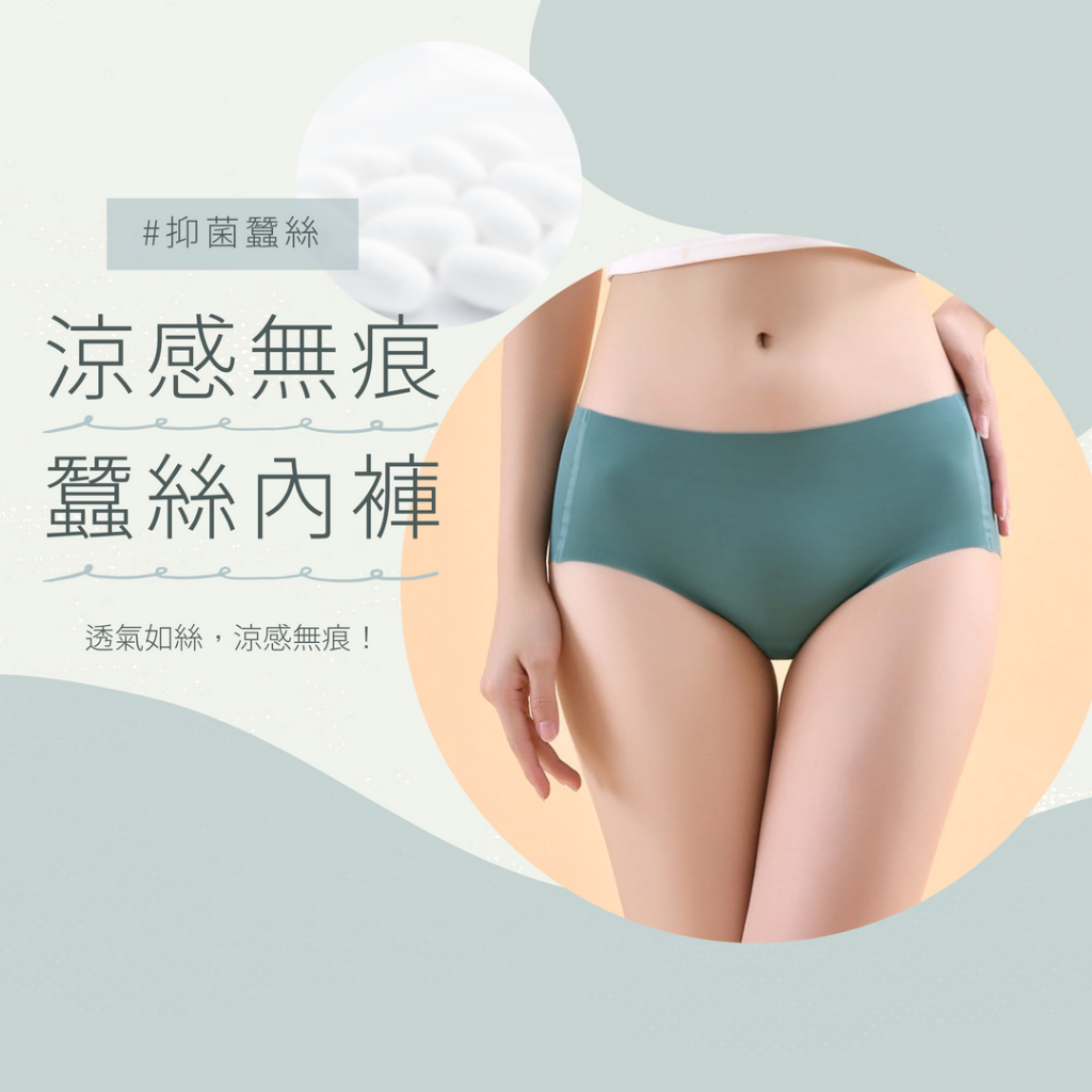【K's凱恩絲】涼感無痕蠶絲運動內褲